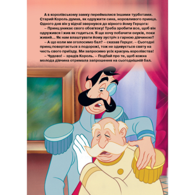 Классика детской литературы - Книжка «Попелюшка. Магічна колекція» (9786171601468)#9