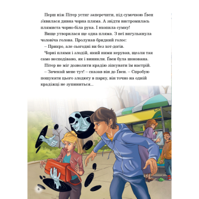 Классика детской литературы - Книжка «Людина-Павук. Магічна колекція» (9786115000166)#4