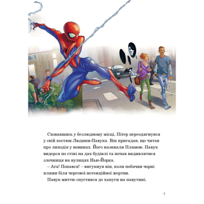 Классика детской литературы - Книжка «Людина-Павук. Магічна колекція» (9786115000166)#5