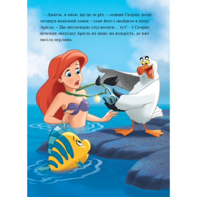 Класика дитячої літератури - Книжка «Підводні пригоди. Магічна колекція» (9786171601215)#7