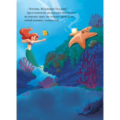 Класика дитячої літератури - Книжка «Підводні пригоди. Магічна колекція» (9786171601215)#9