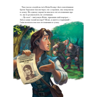 Классика детской литературы - Книжка «Рапунцель. Магічна колекція» (9786171601369)#9