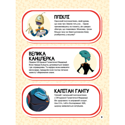 Класика дитячої літератури - Книжка «У пошуках Стіча» (9786171601352)#6