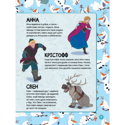 Класика дитячої літератури - Книжка «У пошуках Олафа» (9786171601345)#4