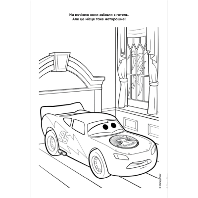 Розмальовки та актівітібуки (2-6 років) - Розмальовка з наліпками «Тачки на дорозі» (9786171601017)#3