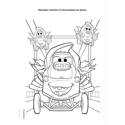 Розмальовки та актівітібуки (2-6 років) - Розмальовка з наліпками «Тачки на дорозі» (9786171601017)#8