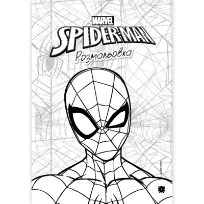 Розмальовки та актівітібуки (2-6 років) - Розмальовка з наліпками «Людина-Павук» (9786171601048)#2