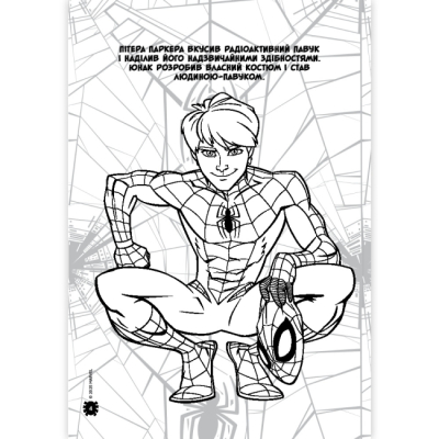 Розмальовки та актівітібуки (2-6 років) - Розмальовка з наліпками «Людина-Павук» (9786171601048)#5