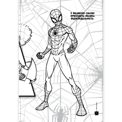 Розмальовки та актівітібуки (2-6 років) - Розмальовка з наліпками «Людина-Павук» (9786171601048)#8