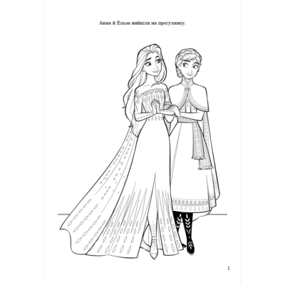 Розмальовки та актівітібуки (2-6 років) - Розмальовка з наліпками «Крижане серце» (9786171601079)#2