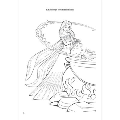 Розмальовки та актівітібуки (2-6 років) - Розмальовка з наліпками «Крижане серце» (9786171601079)#3