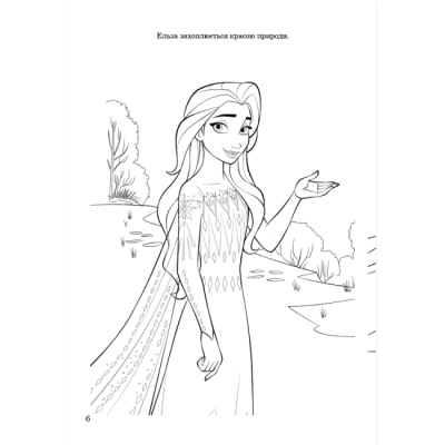 Розмальовки та актівітібуки (2-6 років) - Розмальовка з наліпками «Крижане серце» (9786171601079)#7