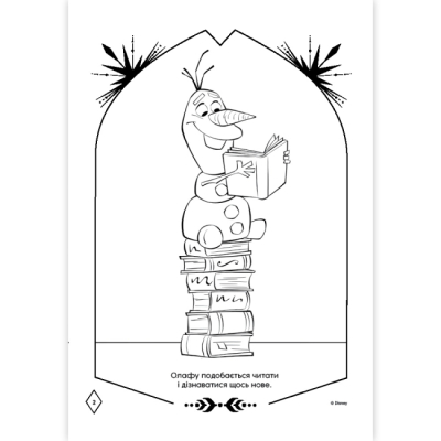 Раскраски и активитибуки (2-6 лет) - Розмальовка з наліпками «Крижане серце» (9786171601086)#4