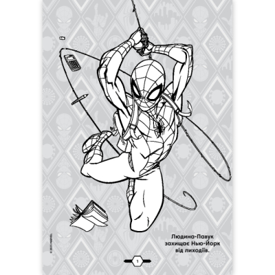 Раскраски и активитибуки (2-6 лет) - Розмальовка з наліпками «Марвел» (9786171601093)#2