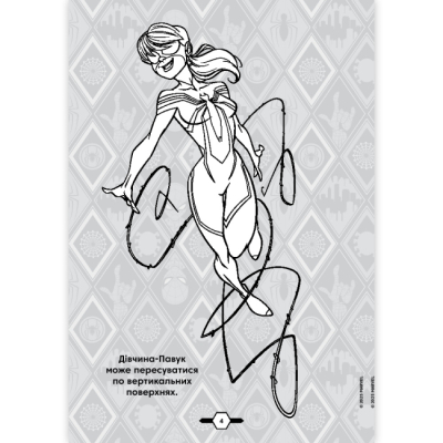 Раскраски и активитибуки (2-6 лет) - Розмальовка з наліпками «Марвел» (9786171601093)#3