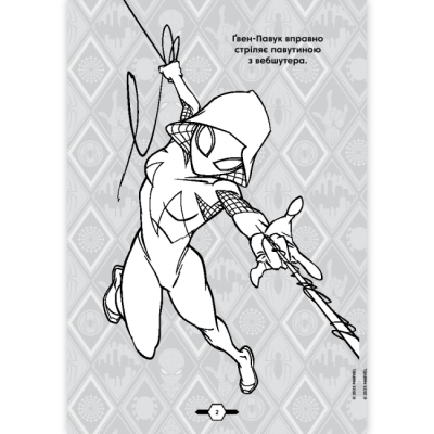 Раскраски и активитибуки (2-6 лет) - Розмальовка з наліпками «Марвел» (9786171601093)#4