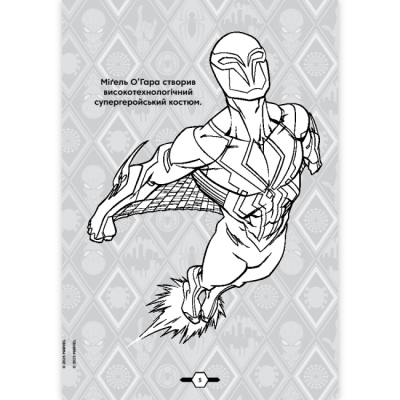 Раскраски и активитибуки (2-6 лет) - Розмальовка з наліпками «Марвел» (9786171601093)#6