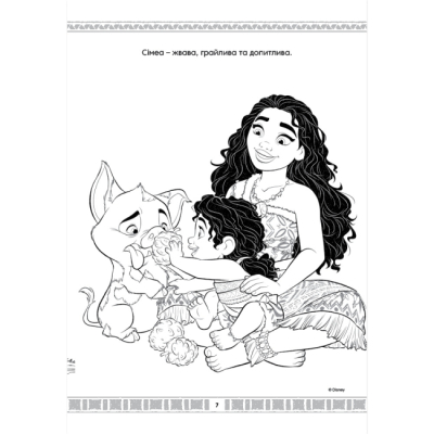 Раскраски и активитибуки (2-6 лет) - Розмальовка з наліпками «Ваяна 2» (9786171601116)#8
