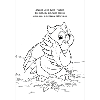 Раскраски и активитибуки (2-6 лет) - Розмальовка з наліпками «Класика Дісней» (9786171601161)#2