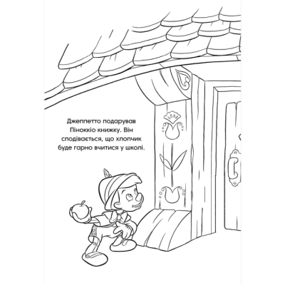 Раскраски и активитибуки (2-6 лет) - Розмальовка з наліпками «Класика Дісней» (9786171601161)#5