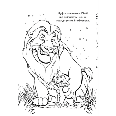 Раскраски и активитибуки (2-6 лет) - Розмальовка з наліпками «Класика Дісней» (9786171601161)#7