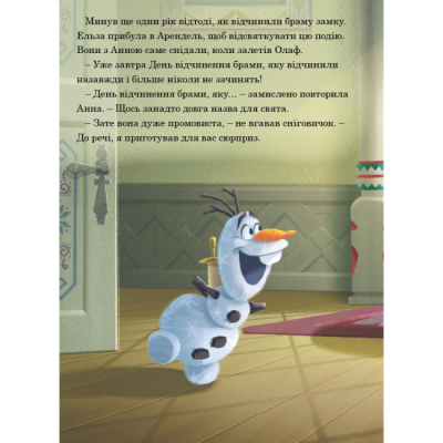 Классика детской литературы - Книжка «Крижане серце. Святкування в Аренделі. Магічна колекція» (9786171600775)#3