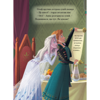 Классика детской литературы - Книжка «Крижане серце. Святкування в Аренделі. Магічна колекція» (9786171600775)#5