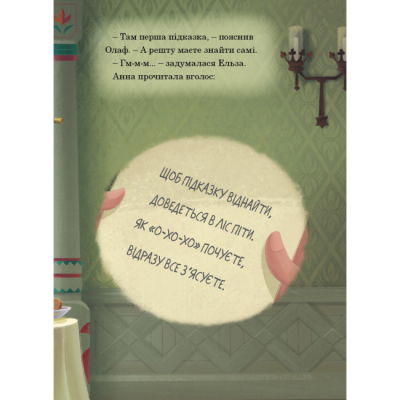 Классика детской литературы - Книжка «Крижане серце. Святкування в Аренделі. Магічна колекція» (9786171600775)#6