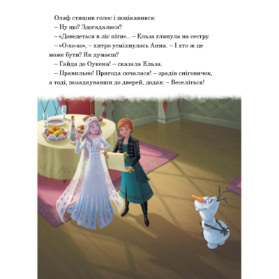 Классика детской литературы - Книжка «Крижане серце. Святкування в Аренделі. Магічна колекція» (9786171600775)#7