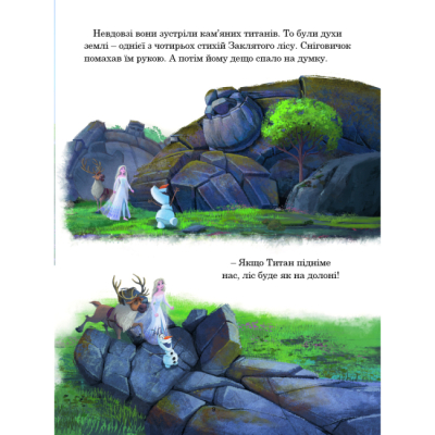 Классика детской литературы - Книжка «Крижане серце. Нові історії. Колекція казок» (9789669439505)#8