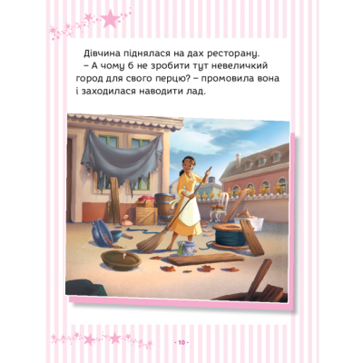 Класика дитячої літератури - Книжка «Принцеса Disney. Колекція казок» (9786171600584)#8