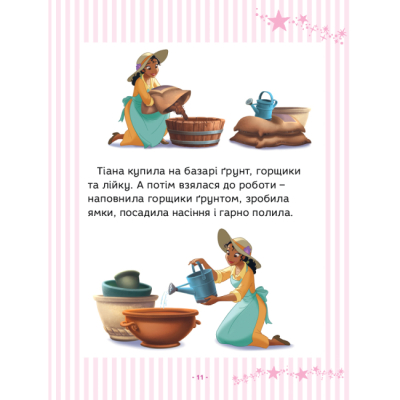 Класика дитячої літератури - Книжка «Принцеса Disney. Колекція казок» (9786171600584)#9