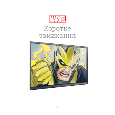 Класика дитячої літератури - Книжка «Месники. Круті пригоди» (9786171600614)#4