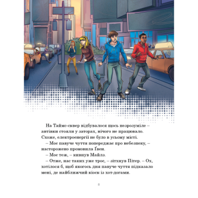 Класика дитячої літератури - Книжка «Месники. Круті пригоди» (9786171600614)#6