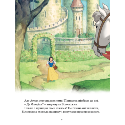 Класика дитячої літератури - Книжка «Принцеса Disney. Колекція казок» (9789669439543)#6