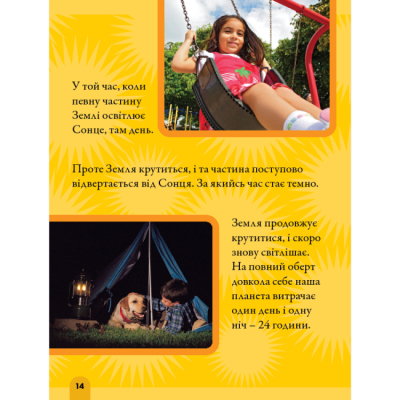 Познавательные книги (4-10 лет) - Книжка «National Geographic. Моя перша енциклопедія. Космос» Кетрін Г'юз (9789669439987)#6