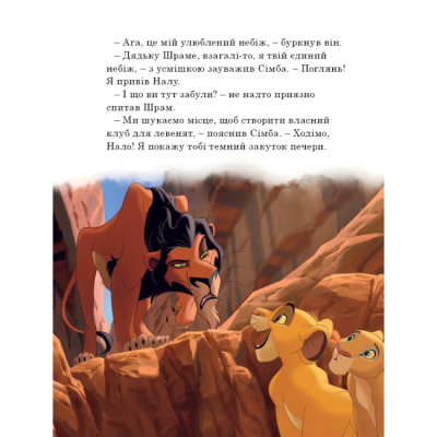 Классика детской литературы - Книжка «Історії про звірят» (9789669438003)#7