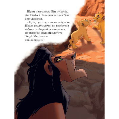 Классика детской литературы - Книжка «Історії про звірят» (9789669438003)#8