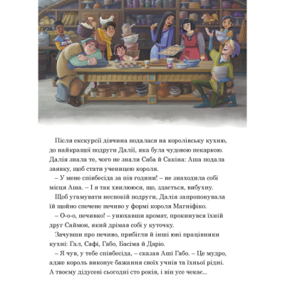 Классика детской литературы - Книжка «Бажання. Магічна колекція» (9789669439925)#5