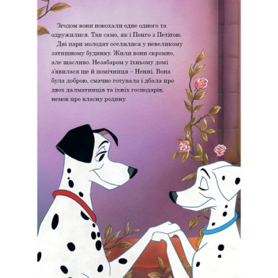 Классика детской литературы - Книжка «101 далматинець. Магічна колекція» (9789669439437)#7