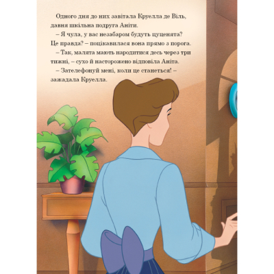 Классика детской литературы - Книжка «101 далматинець. Магічна колекція» (9789669439437)#9