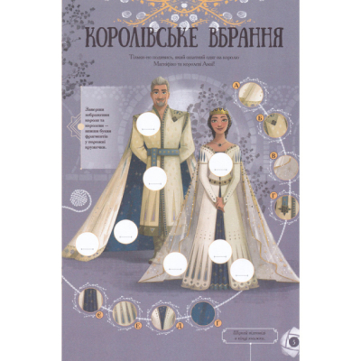 Розмальовки та актівітібуки (2-6 років) - Книжка-розвивайка «Бажання»  (9786171600157)#4