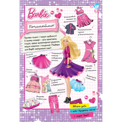 Раскраски и активитибуки (2-6 лет) - Книжка-розвивайка «Барбі» (9789669438355)#2