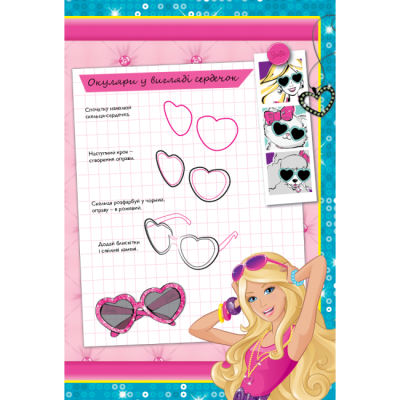 Раскраски и активитибуки (2-6 лет) - Книжка-розвивайка «Барбі» (9789669438355)#6