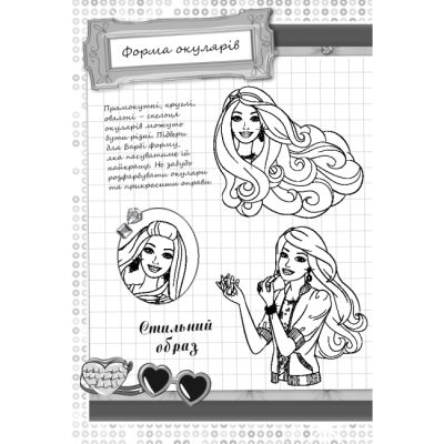 Раскраски и активитибуки (2-6 лет) - Книжка-розвивайка «Барбі» (9789669438355)#7