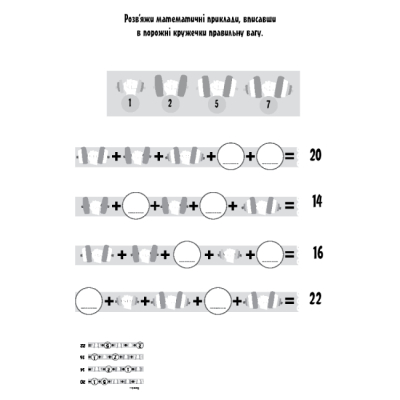 Раскраски и активитибуки (2-6 лет) - Книжка-розвивайка «Енканто: світ магії» (9786171600096)#4