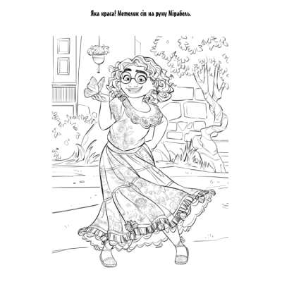 Раскраски и активитибуки (2-6 лет) - Книжка-розвивайка «Енканто: світ магії» (9786171600096)#7