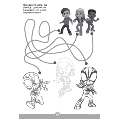 Раскраски и активитибуки (2-6 лет) - Книжка-розвивайка «Людина-павук та його дивовижні друзі» (9786171600126)#3