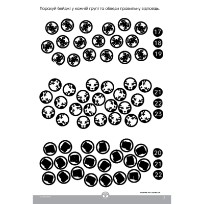 Раскраски и активитибуки (2-6 лет) - Книжка-розвивайка «Людина-павук та його дивовижні друзі» (9786171600126)#4