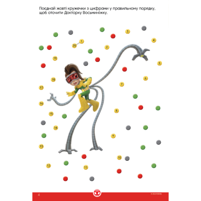 Раскраски и активитибуки (2-6 лет) - Книжка-розвивайка «Людина-павук та його дивовижні друзі» (9786171600126)#5